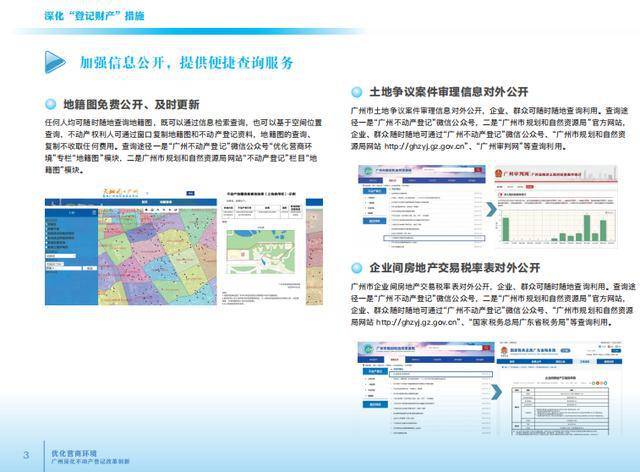 2024工作亮点聚焦：优化营商环境，数据驱动更有数新篇章