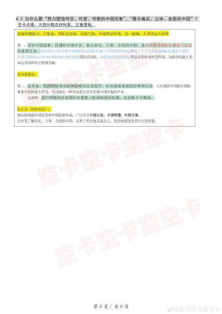 今晚新澳门精准四肖期期中特公开吗-移动解释解析落实