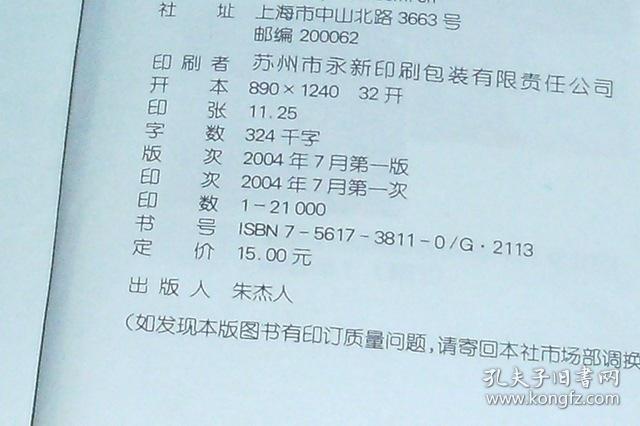 2004澳门新正版参考资料-词语释义解释落实