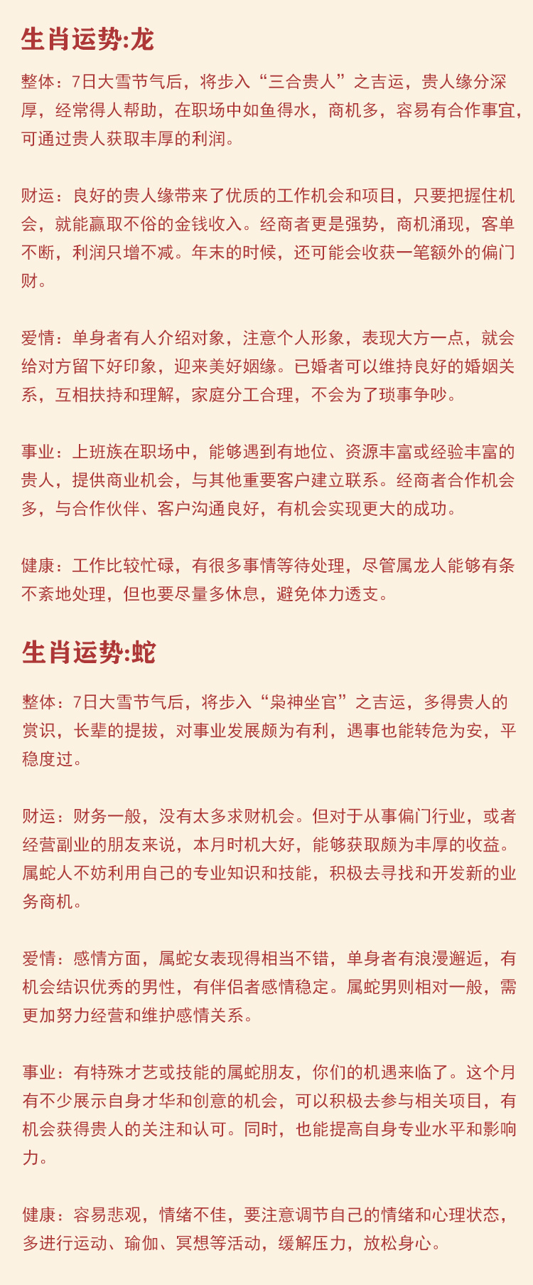 今晚一定出准确生肖-词语作答解释落实