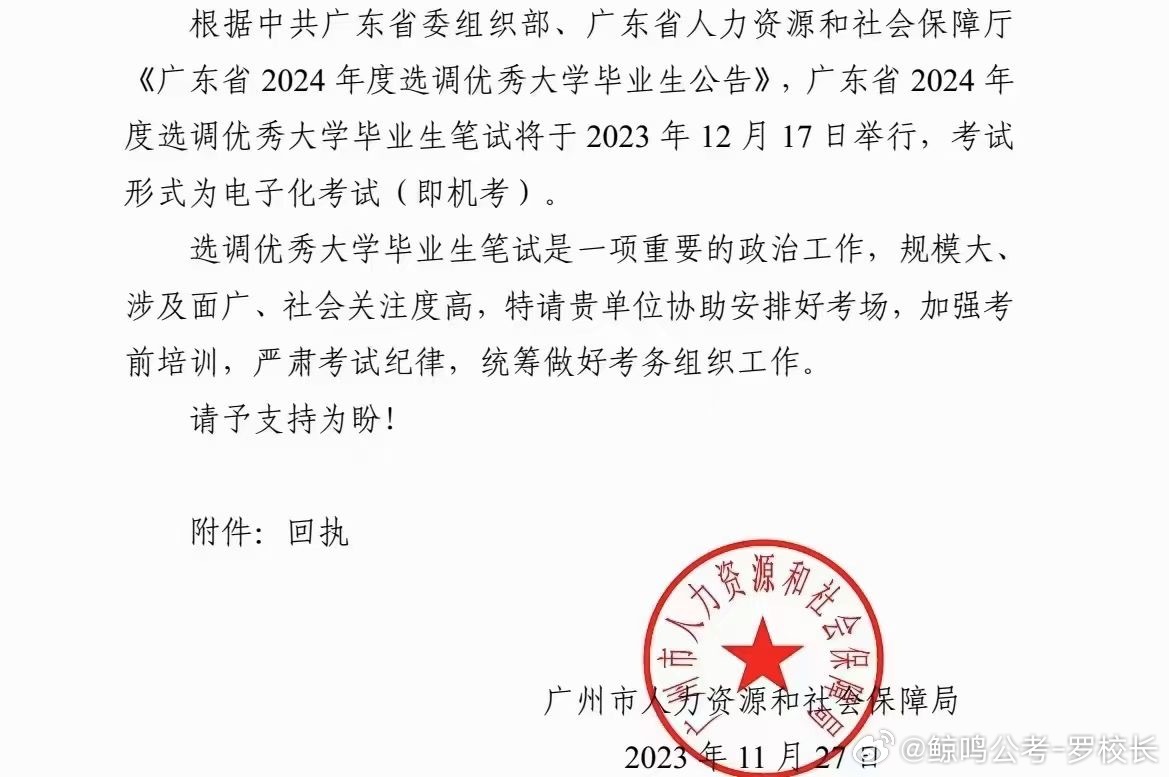 广东省机关工勤人员考试，选拔与提升的重要路径