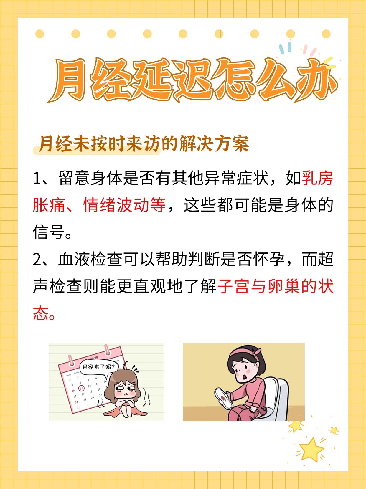 两个月没有来月经的原因，深度解析与应对策略