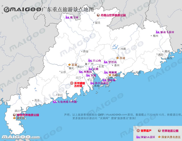 广东省最好玩的区——探索无限乐趣之地