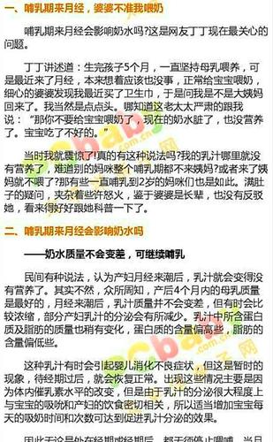 喂奶七个月来例假的生理变化与母婴健康关注