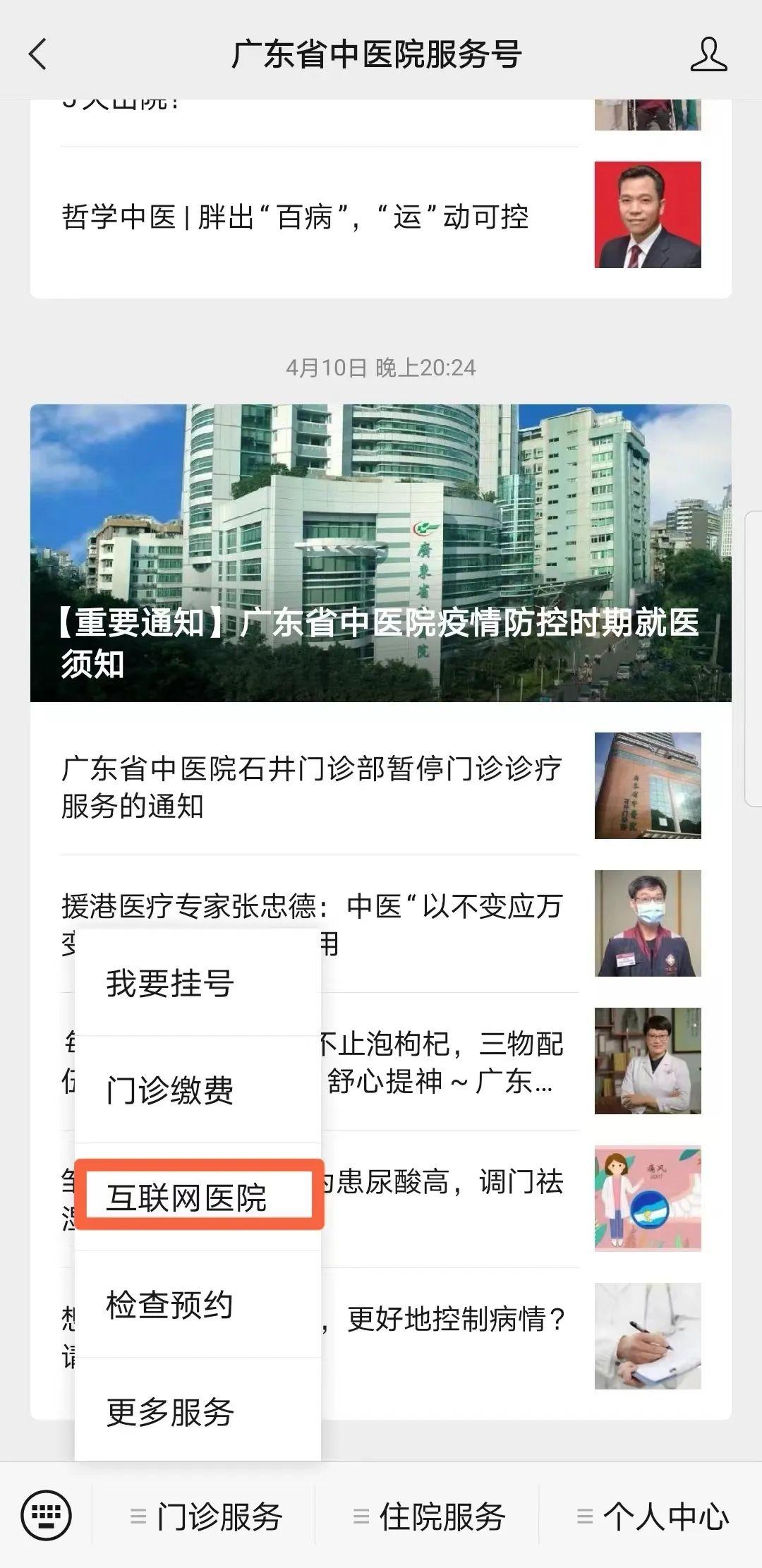 广东省医院治疗痛风的专业水准与优势解析