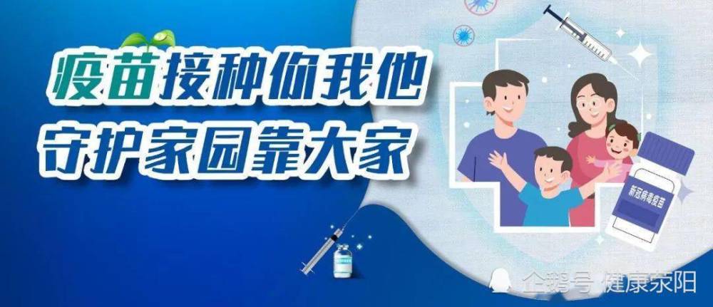 广东省儿童新冠疫苗预约，保障儿童健康安全的重要措施