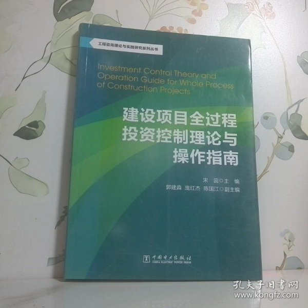 广东省投资项目管理，从理论到实践