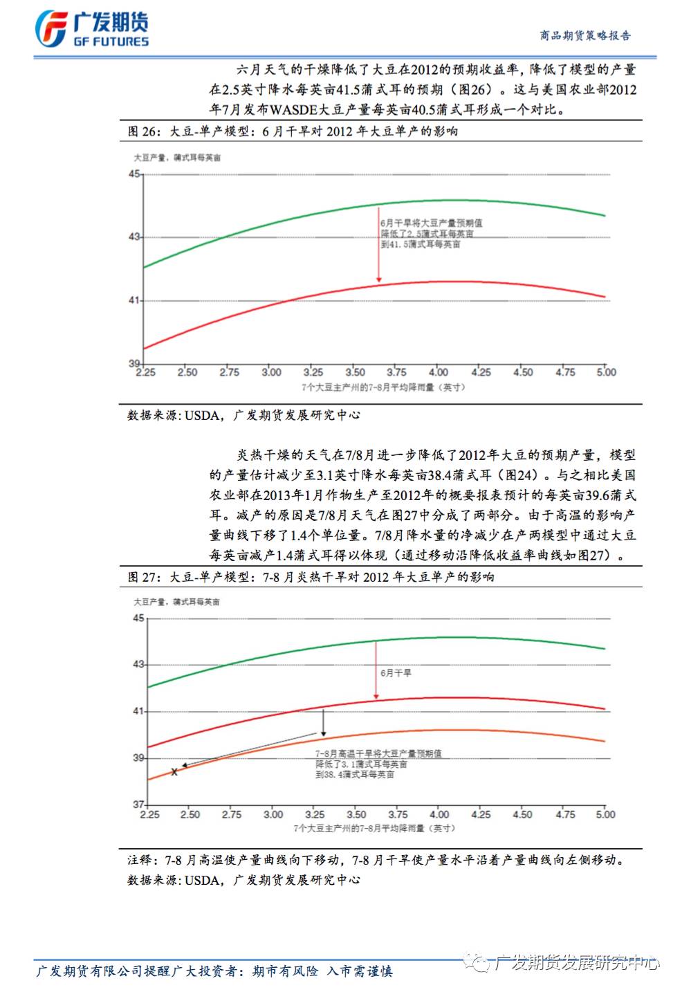 广东省玉米分布及其影响