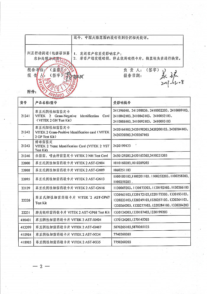 广东药物鉴定有限公司，专业鉴定，信誉至上