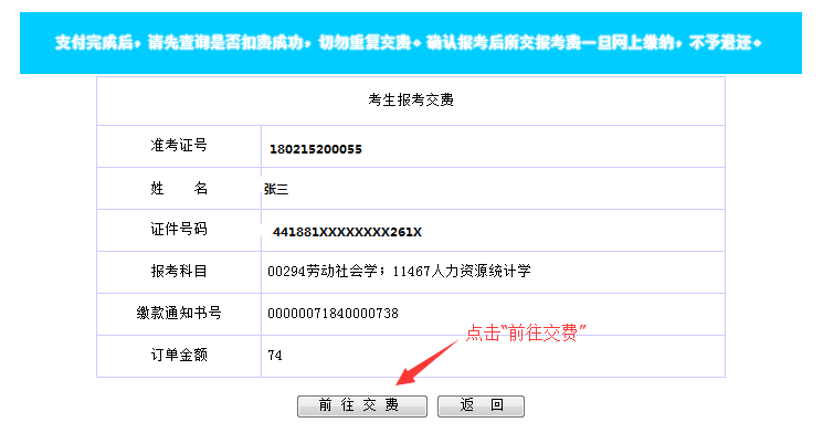 广东省考公报名全面解析