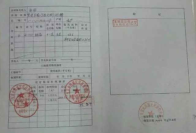 阁楼房产证问题解析