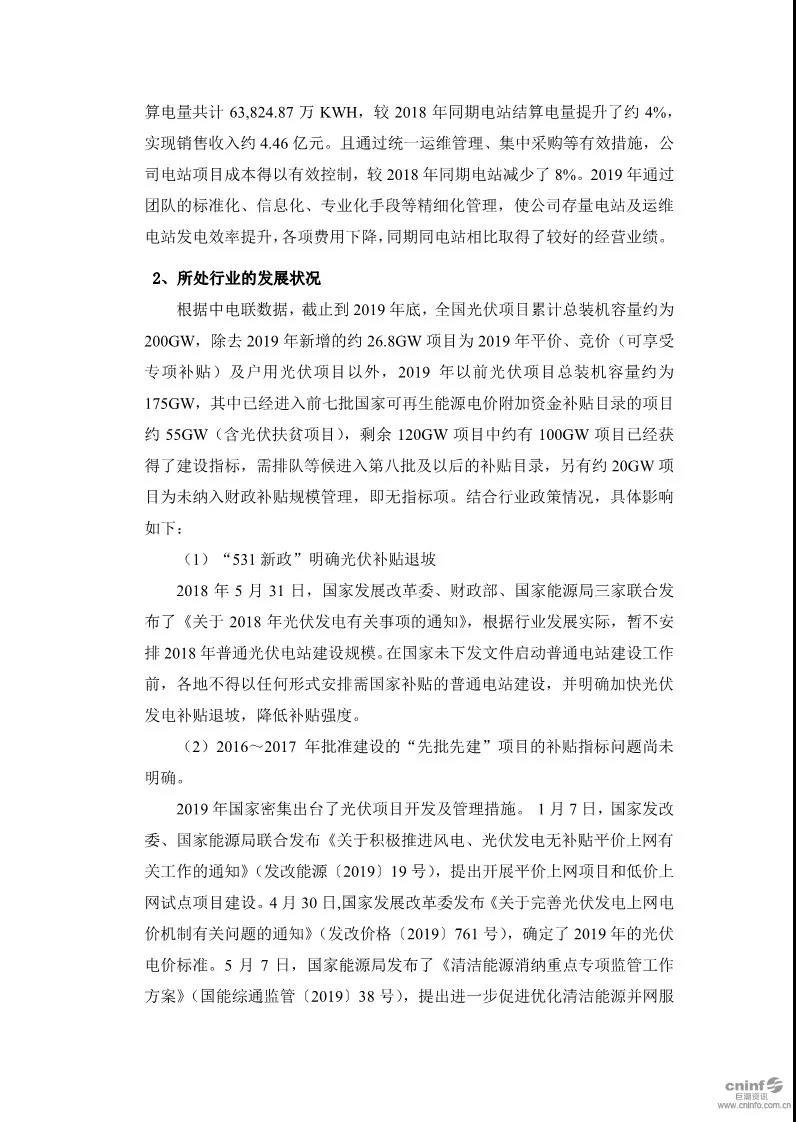 广东爱康太阳能科技有限公司，引领太阳能科技的先锋力量