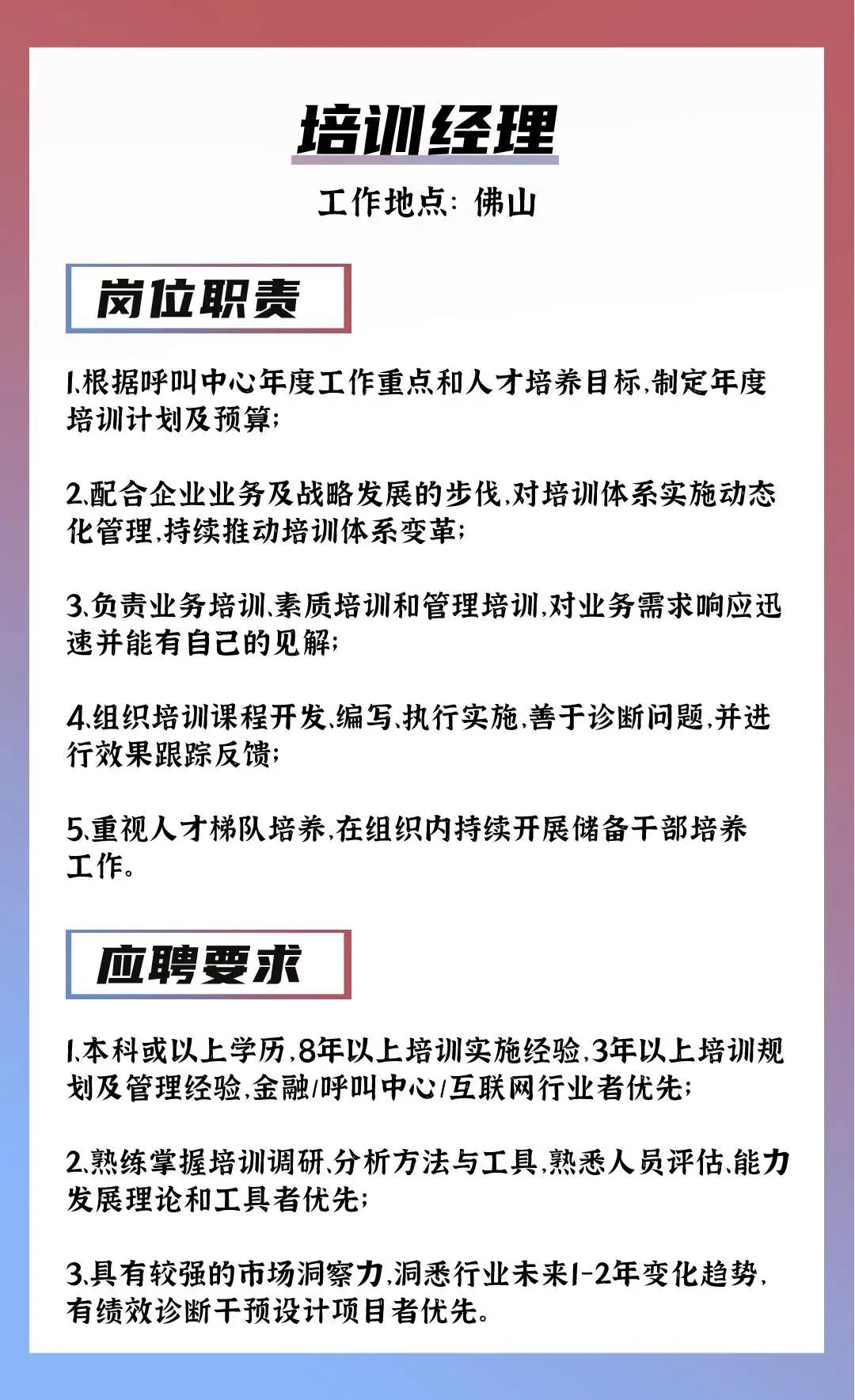 广东混凝土有限公司招聘启事