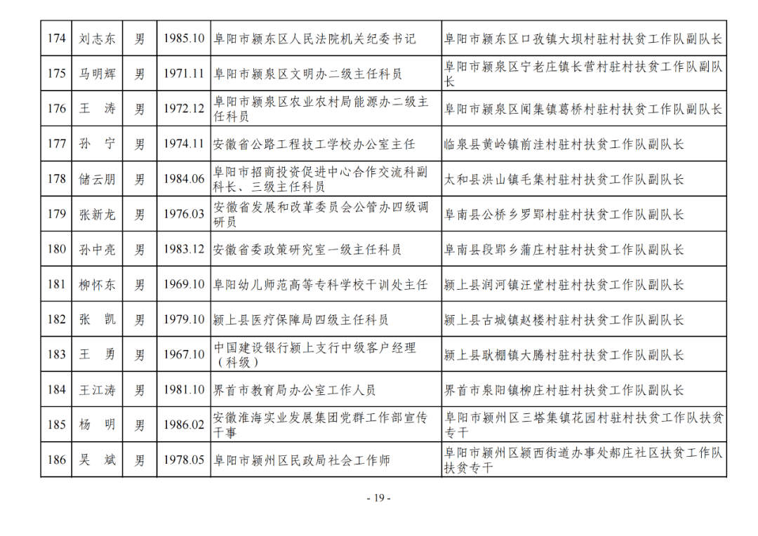 广东省公务员公告，开启新的职业篇章