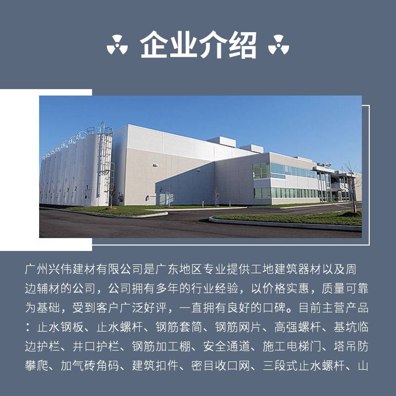 广东闽兴建材有限公司，品质建材的领航者