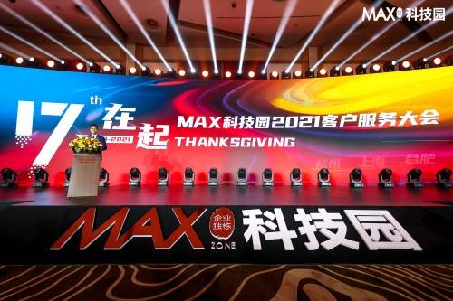 江苏MAX科技园，科技创新的引擎