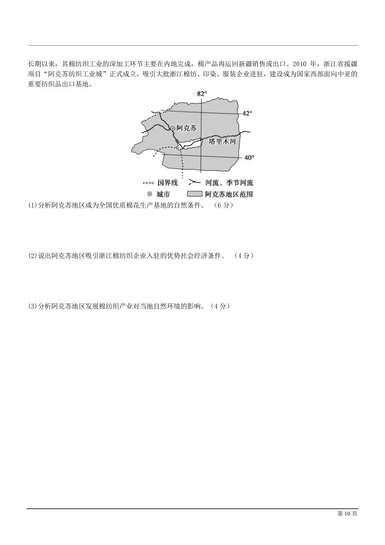 广东省高二考试科目的全面解析