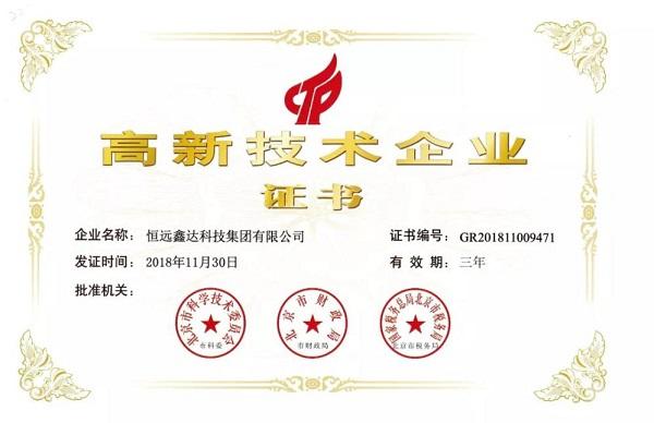 广东鑫达实业有限公司，卓越发展的典范