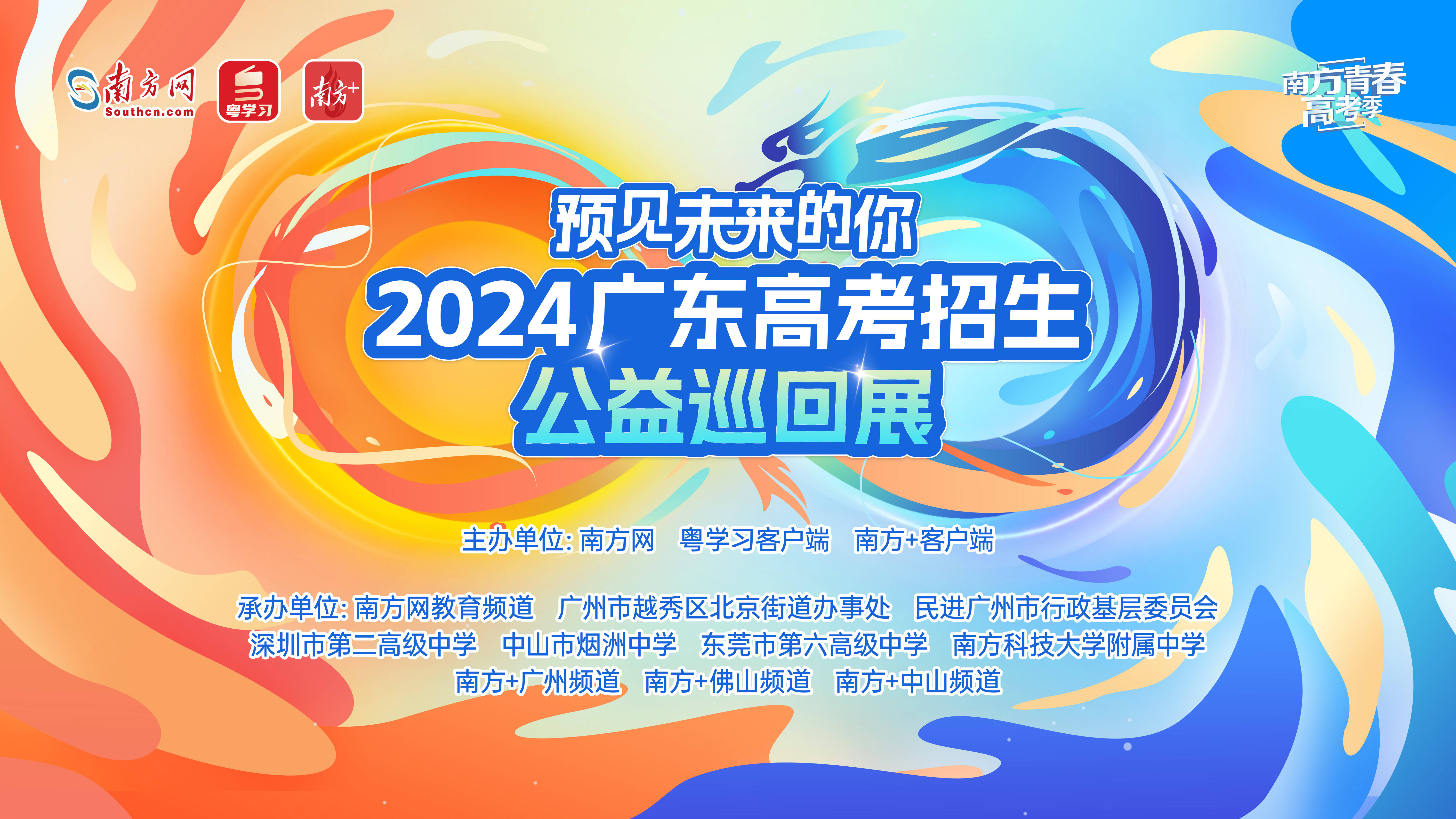 广东省高考咨询网站电话，助力高考之路的重要桥梁