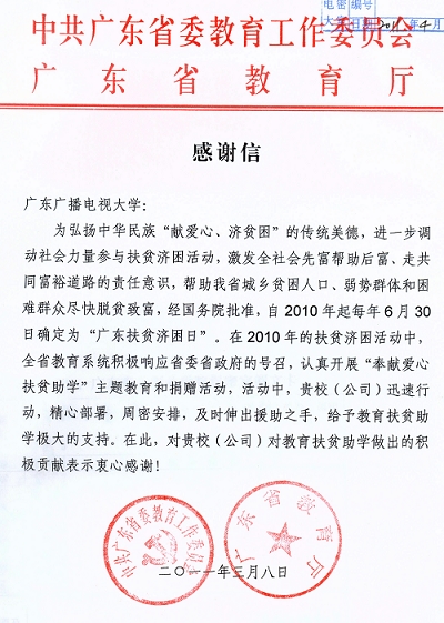 广东省继续教育，推动教育现代化与终身学习的力量