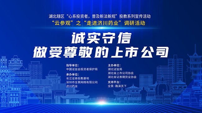 广东吉春医药有限公司，探索、发展与展望