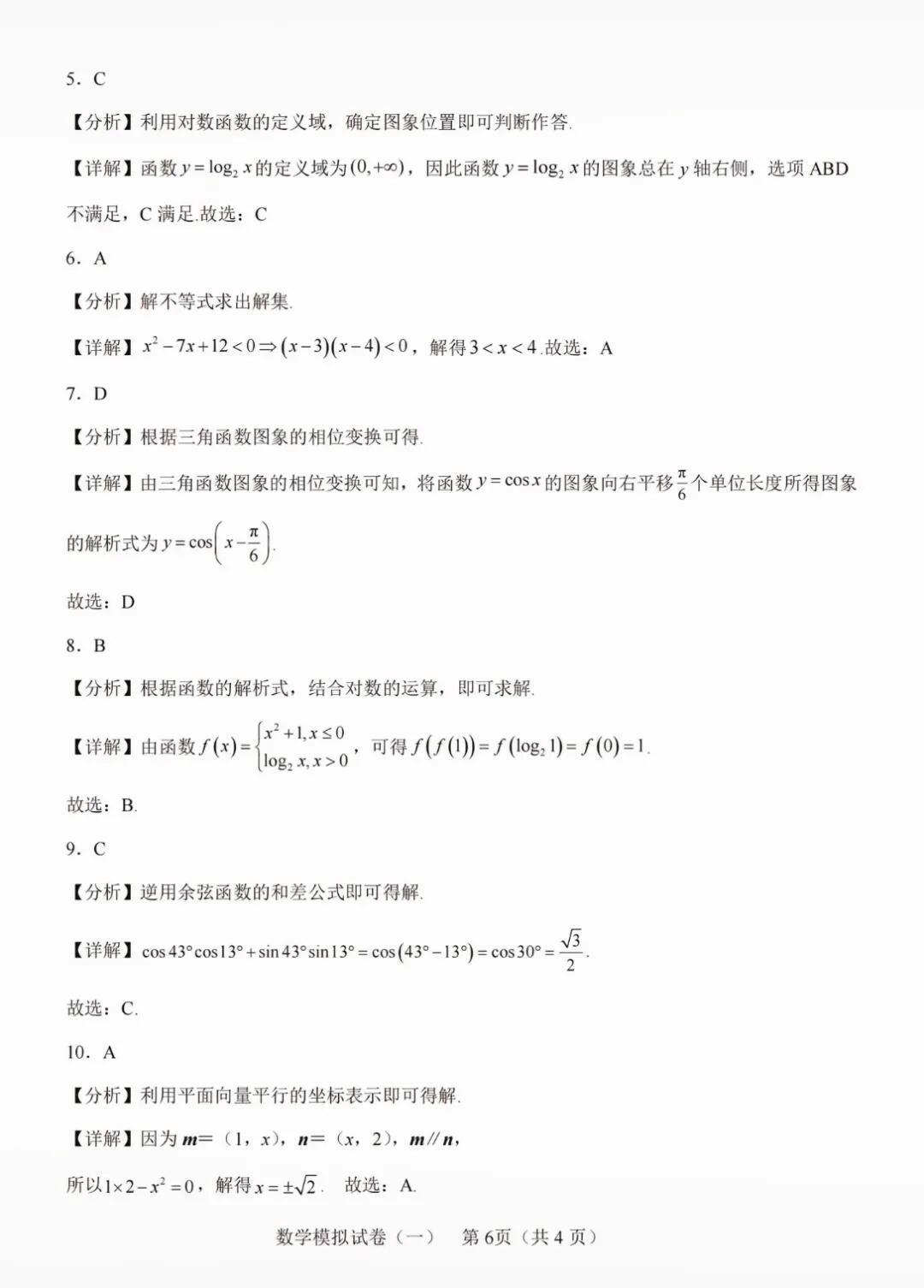 广东省春招数学，探索、挑战与机遇