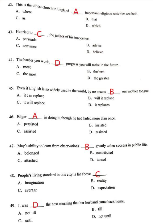 广东省自学考试英语2，挑战与机遇并存