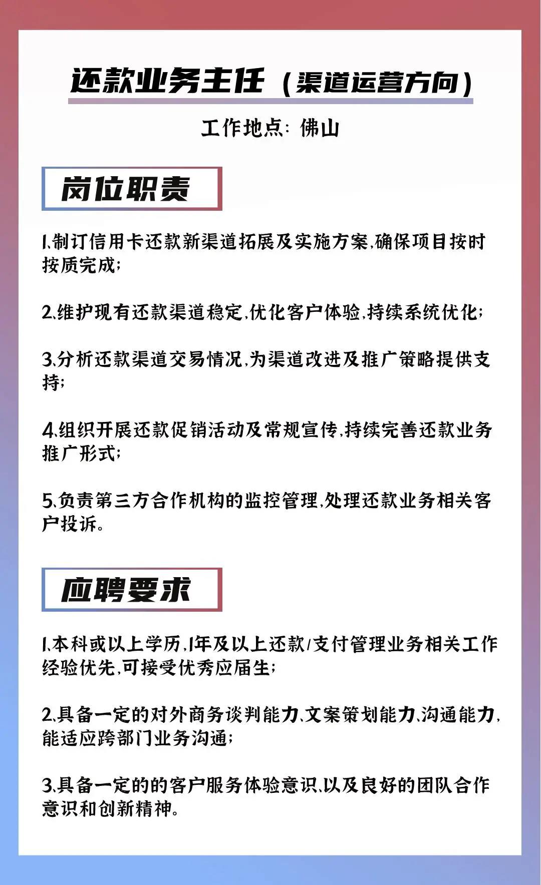 广东挂钩有限公司招聘启事