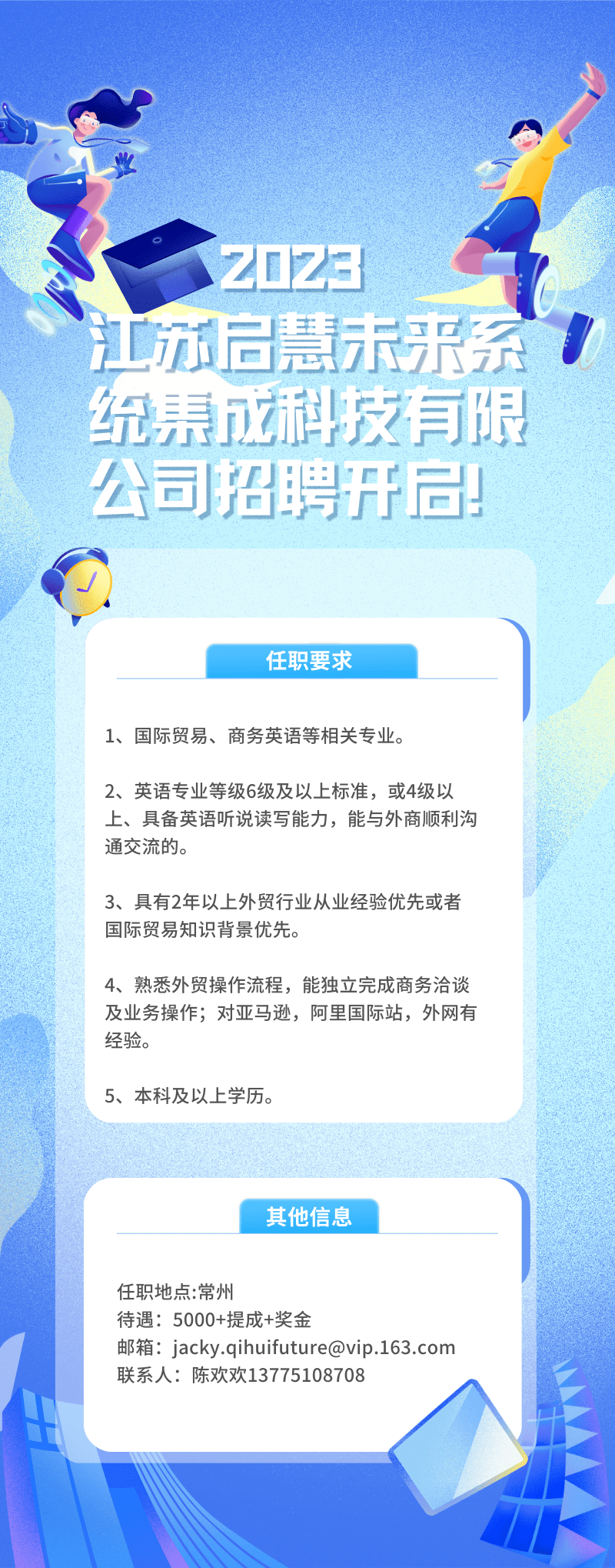 江苏南方通信科技招聘精英，共创智能未来