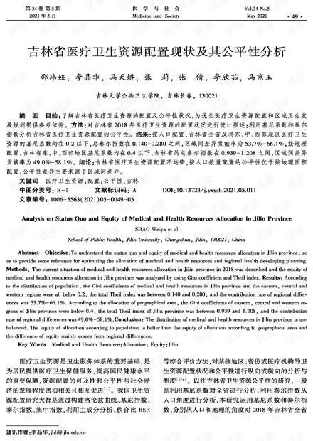 广东省累计病例分析与展望